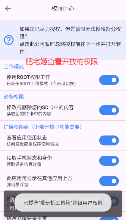 ᰲrootȨް