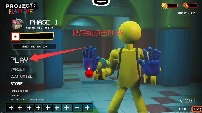 ʱƻֻذװ(Project: Playtime)