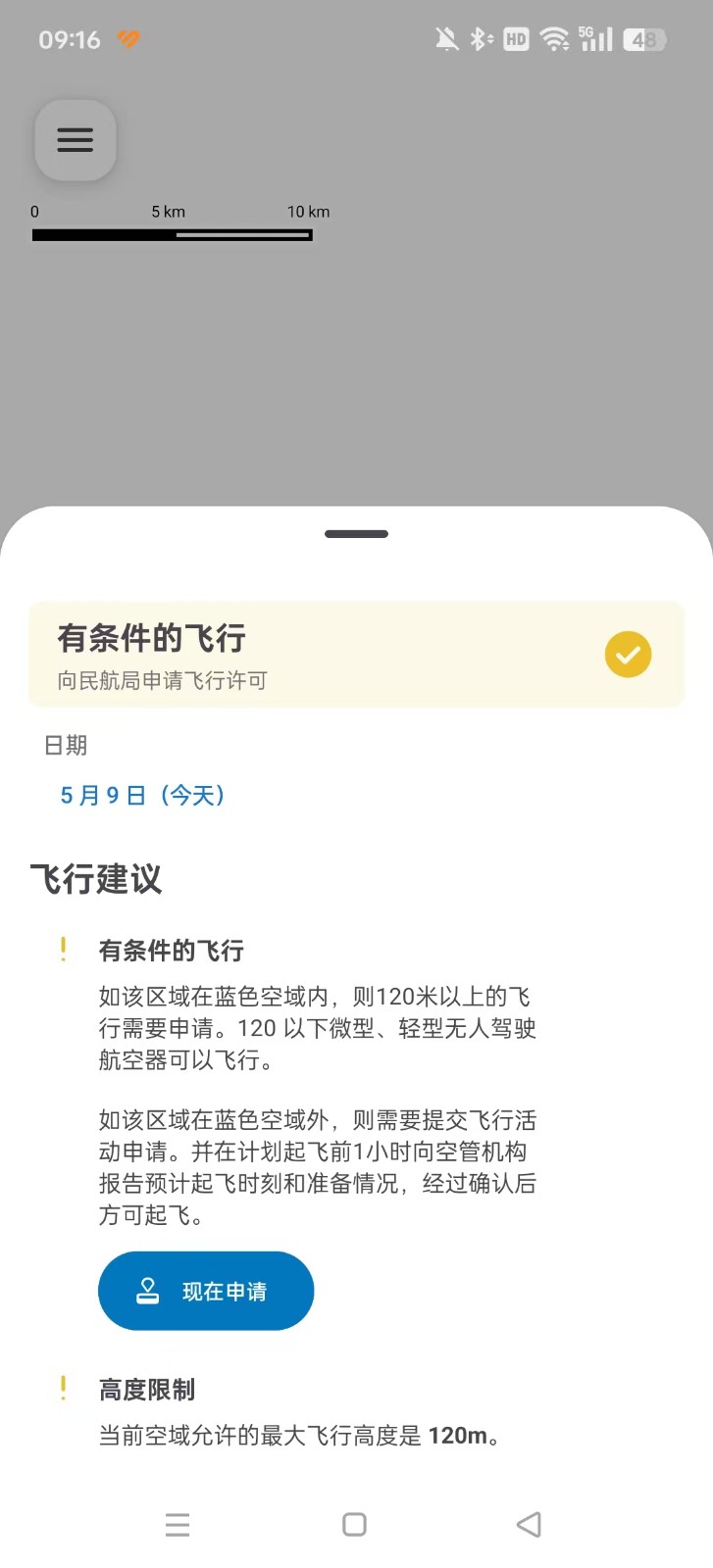 Flyٷapp