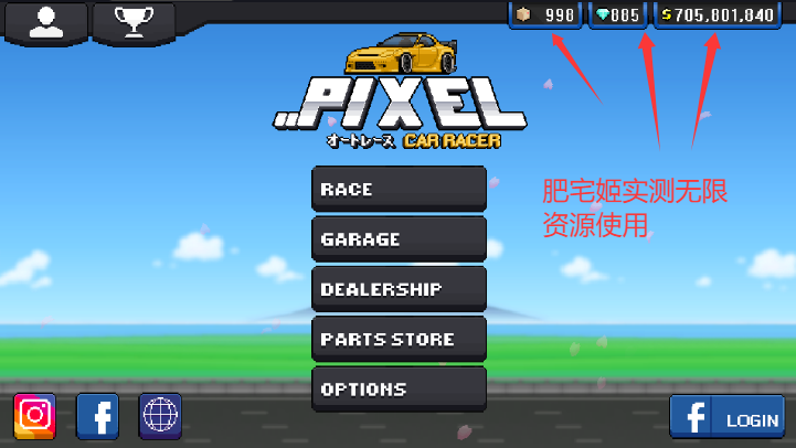 ޽ʯذװ(Pixel Car Racer)