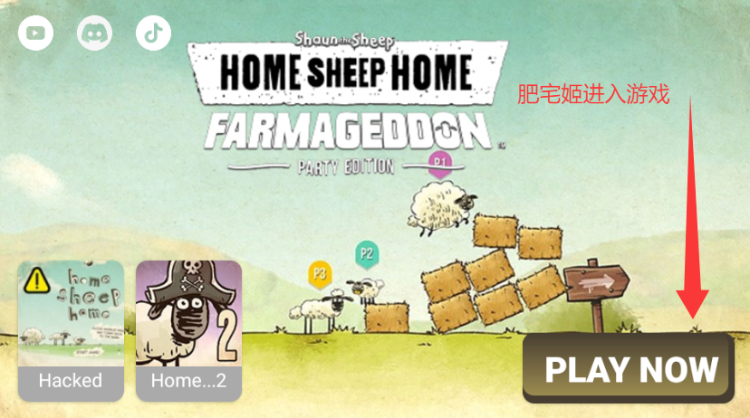СؼҰ׿(Home Sheep Home)