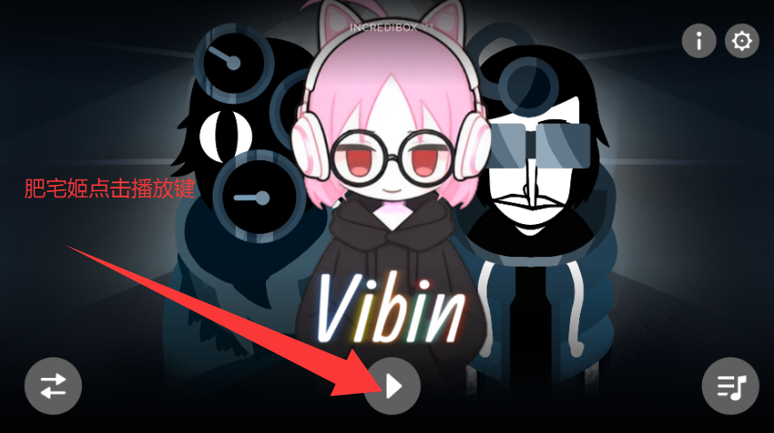 Incredibox Vibin°汾ģ