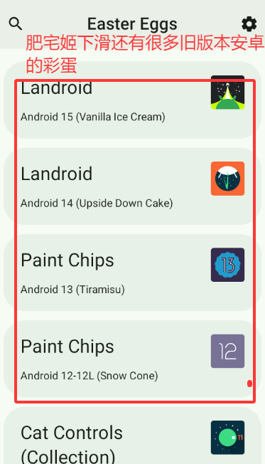 ׿ʵϼapp(Easter Eggs)