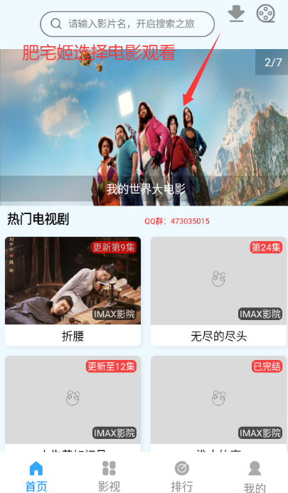 IMAXӰԺֻapp