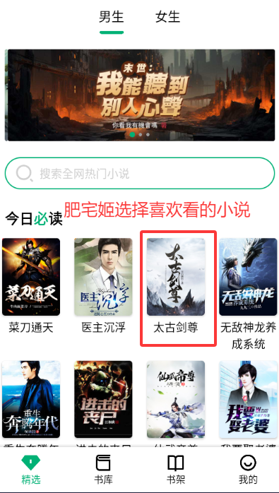 极速小说app最新版下载
