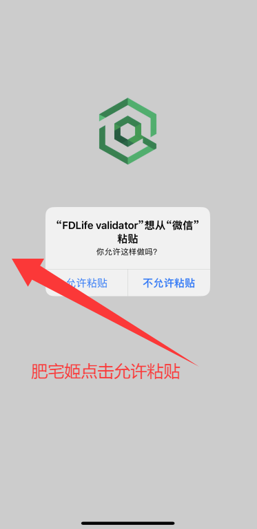FDLife validatorӰiOSαװӰ