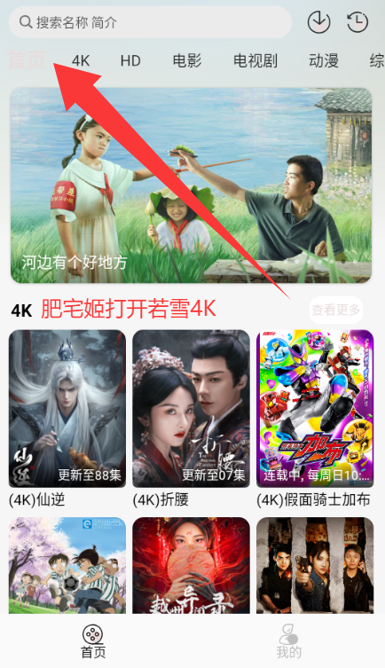 ѩ4K׷app°汾