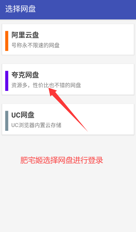 就是加速uc夸克百度网盘加速下载app最新版