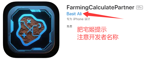 FarmingCalculatePartnerӰiOSαװӰ