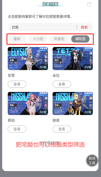 ʤŮµϣݼapp