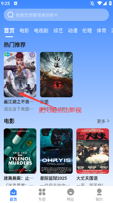 嘟嘟影视免费官方下载app