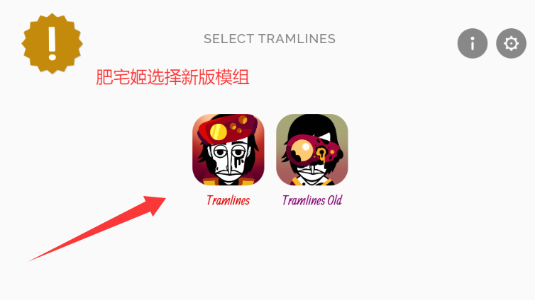 TramlinesRebootģ