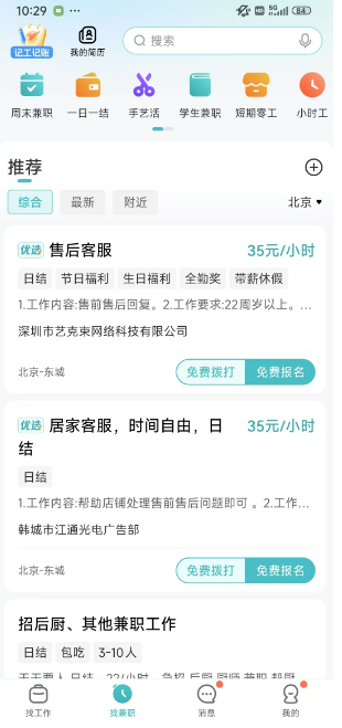ֱƸعٷv3.1.0 ׿ͼ5