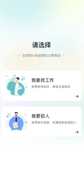 ֱƸعٷv3.1.0 ׿ͼ1