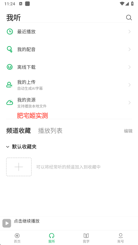 ÿյappعٷv11.2.0 °ͼ0