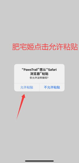 PawsTrailӰiOSαװӰv1.1 ƻͼ0