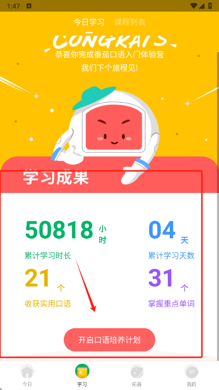 Ӣappعٷv4.2.4 °ͼ2