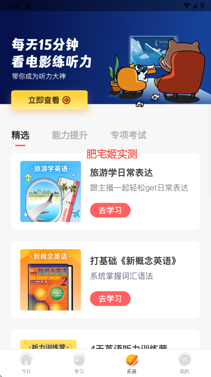 Ӣappعٷv4.2.4 °ͼ3