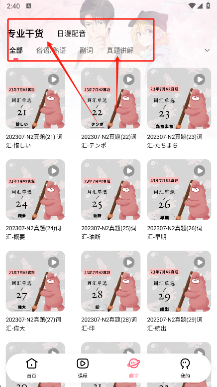 ѧappعٷv4.8.8 °ͼ3