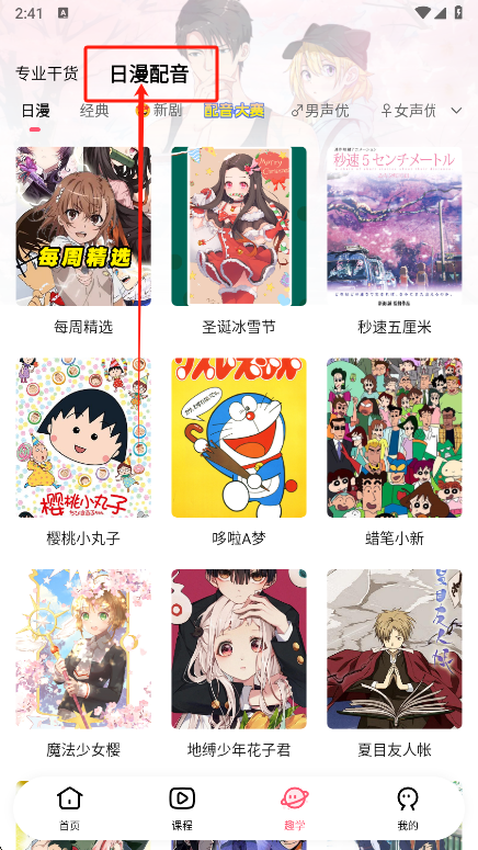 ѧappعٷv4.8.8 °ͼ4