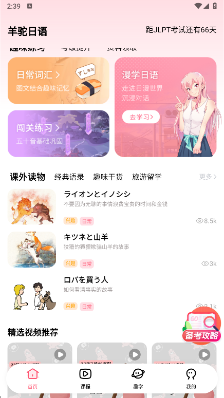 ѧappعٷv4.8.8 °ͼ0