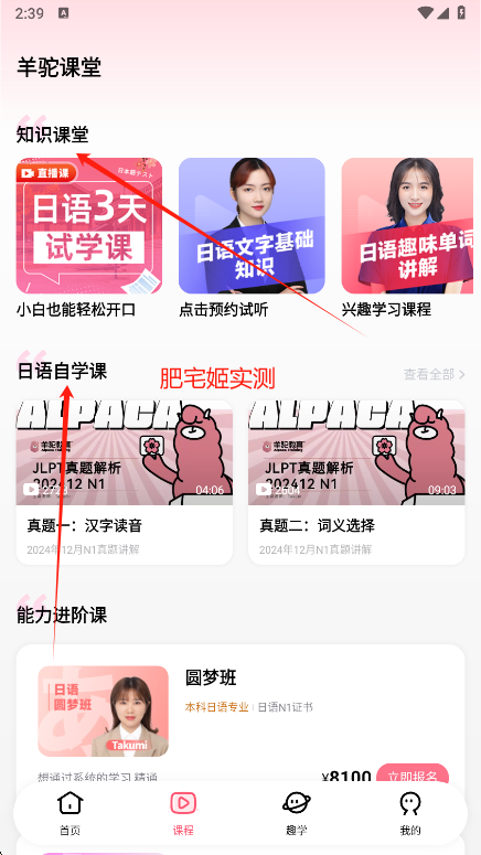 ѧappعٷv4.8.8 °ͼ2
