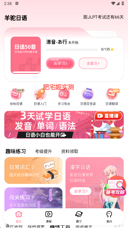 ѧappعٷv4.8.8 °ͼ1