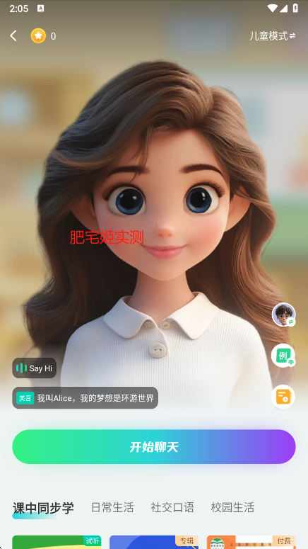 ӢȤappعٷv8.1.70 ׿ͼ5