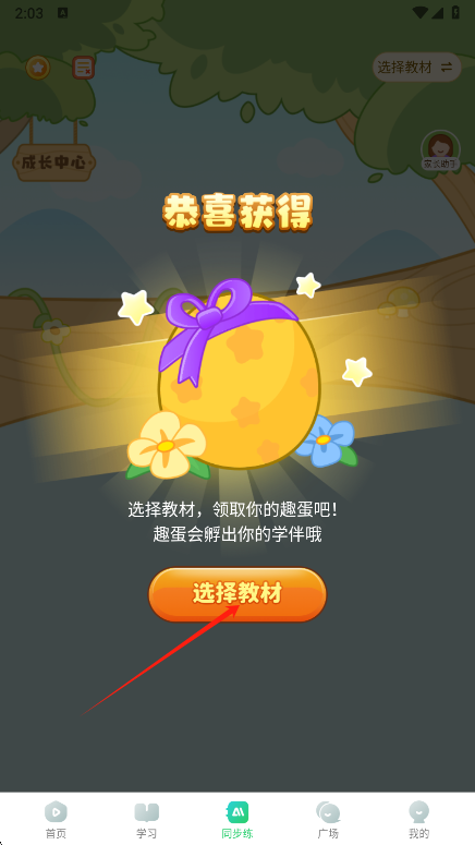 ӢȤappعٷv8.1.70 ׿ͼ1