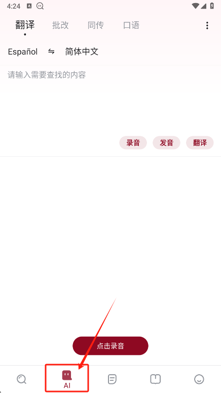 appعٷv10.2.4 ׿ͼ5