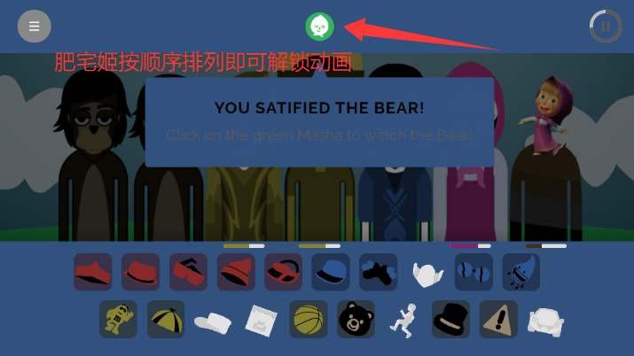 Masha and the Bearģ°v0.5.7 ׿ͼ1