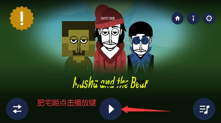 Masha and the Bearģ°v0.5.7 ׿ͼ4
