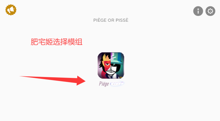 Piegeðһģذװv0.5.5 ׿ͼ3