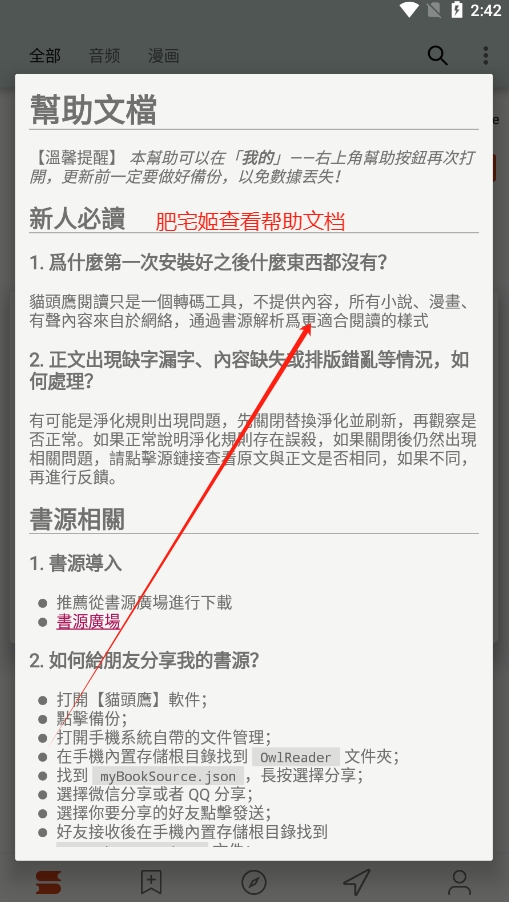 OwlReaderèͷӥС˵Ķv1.8.240810201.8.24081020 ׿ͼ0