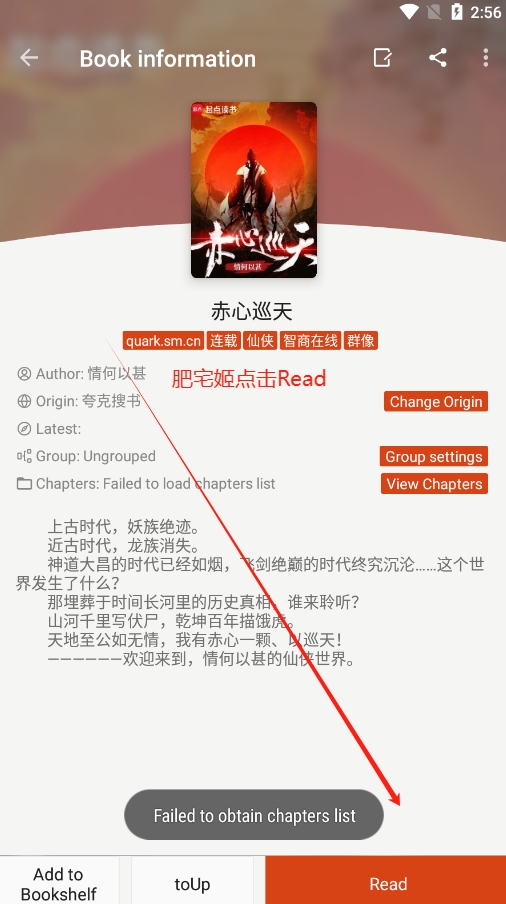 OwlReaderèͷӥС˵Ķv1.8.240810201.8.24081020 ׿ͼ1
