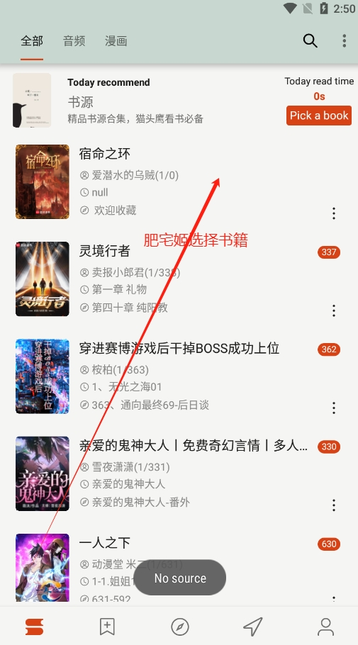OwlReaderèͷӥС˵Ķv1.8.240810201.8.24081020 ׿ͼ7
