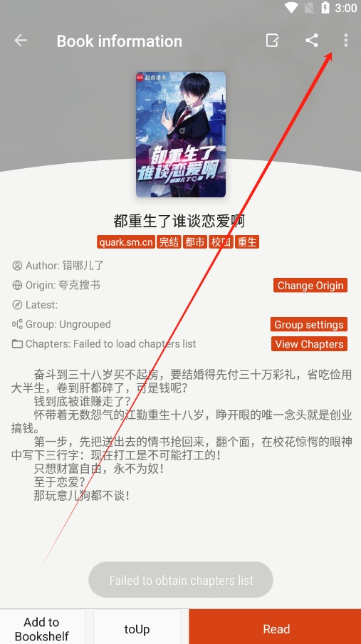 OwlReaderèͷӥС˵Ķv1.8.240810201.8.24081020 ׿ͼ5