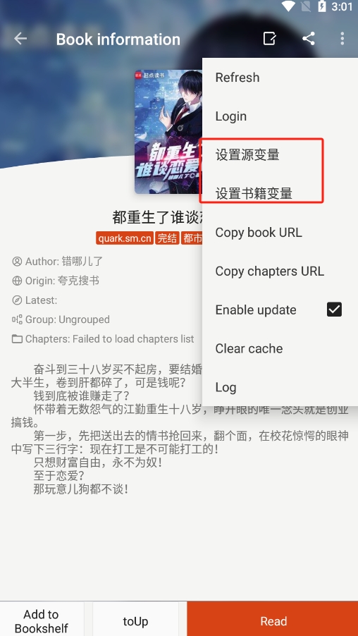 OwlReaderèͷӥС˵Ķv1.8.240810201.8.24081020 ׿ͼ4