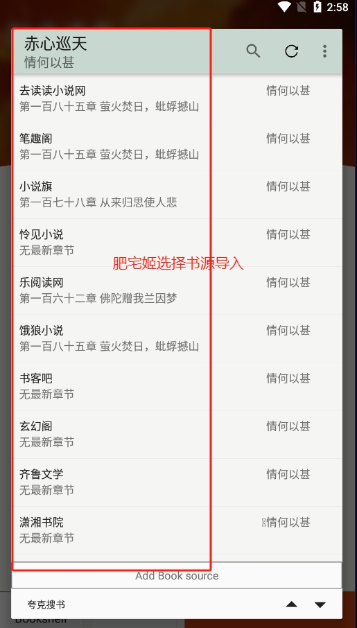 OwlReaderèͷӥС˵Ķv1.8.240810201.8.24081020 ׿ͼ3