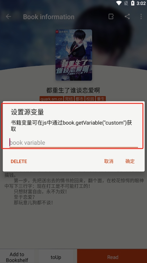 OwlReaderèͷӥС˵Ķv1.8.240810201.8.24081020 ׿ͼ2