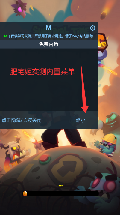 ʬսò˵޸İ(Zombastic)v1.6.1 ׿ͼ5