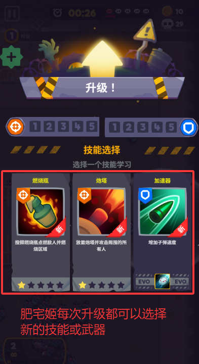 ʬսò˵޸İ(Zombastic)v1.6.1 ׿ͼ0