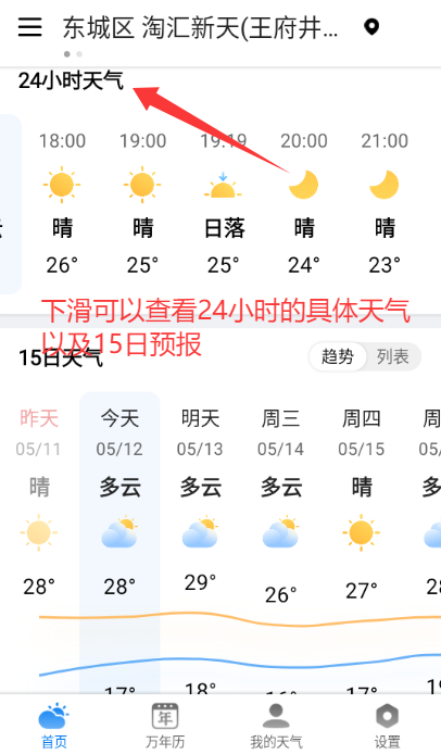 ׼޹v8.1.3 ׿ͼ2
