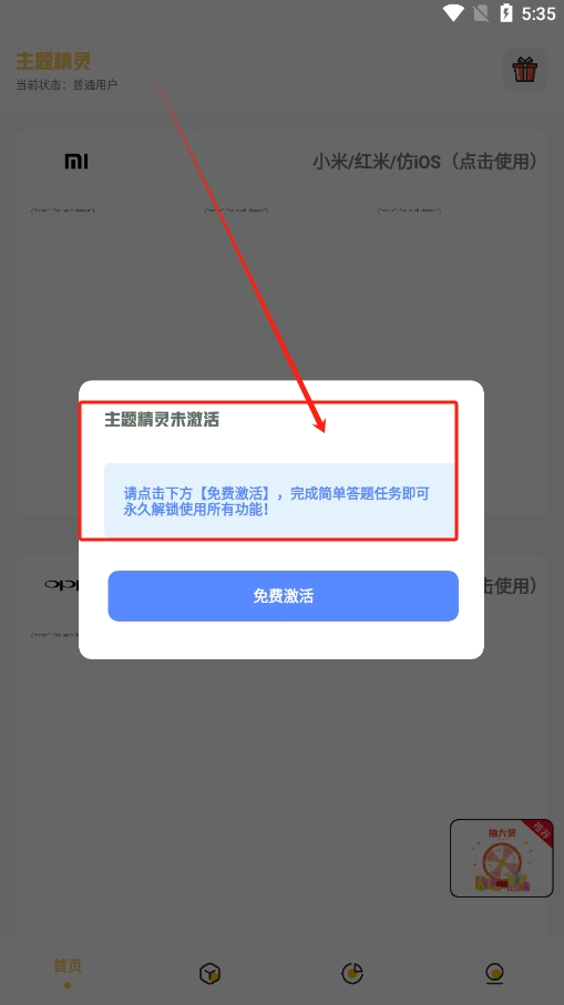 ⾫ֻv3.0.1 °ͼ0