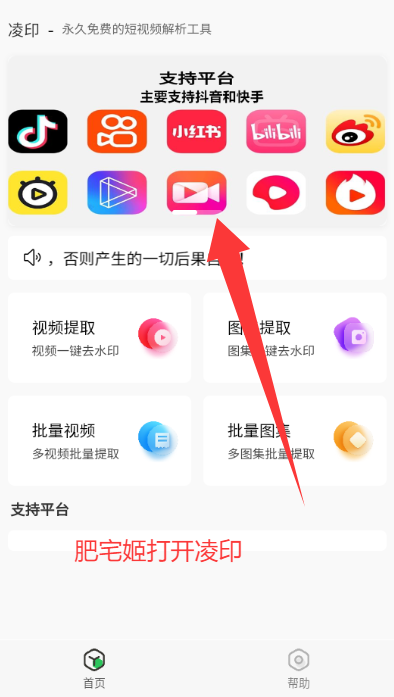 ӡȥˮӡappٷv4.2.0 ׿ͼ4