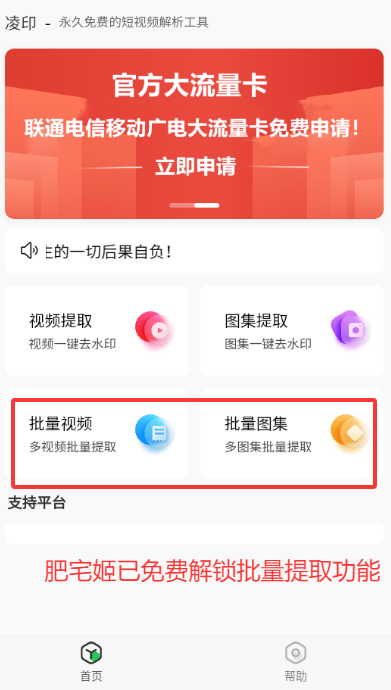 ӡȥˮӡappٷv4.2.0 ׿ͼ1