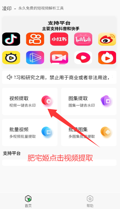 ӡȥˮӡappٷv4.2.0 ׿ͼ3