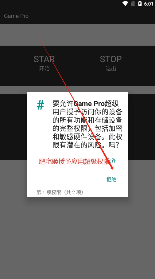 Game Pro޸ذװֻv1.0 ׿ͼ0