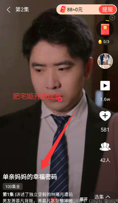 ξ糡app°汾ذװv1.0.0 ׿ͼ2