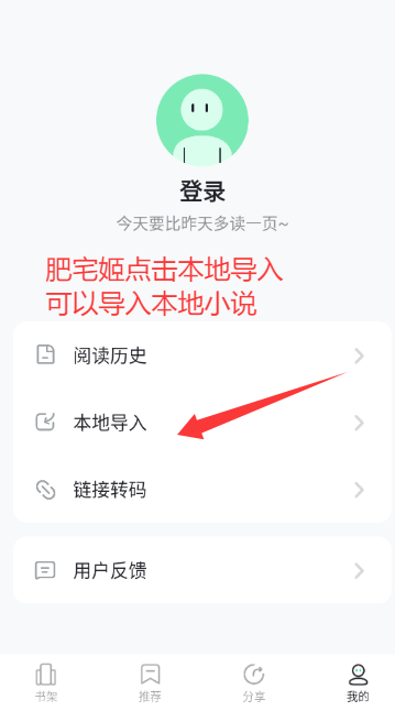 ʯͷ׷Ķappذװv6.6.0 ׿ͼ0